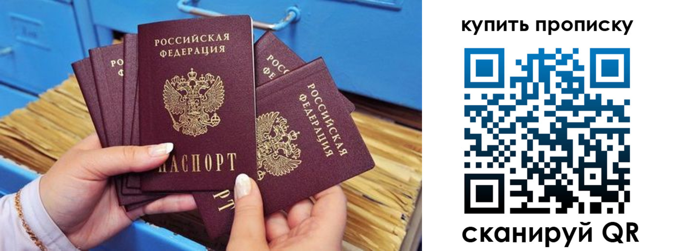 временная регистрация для всех в Мирном