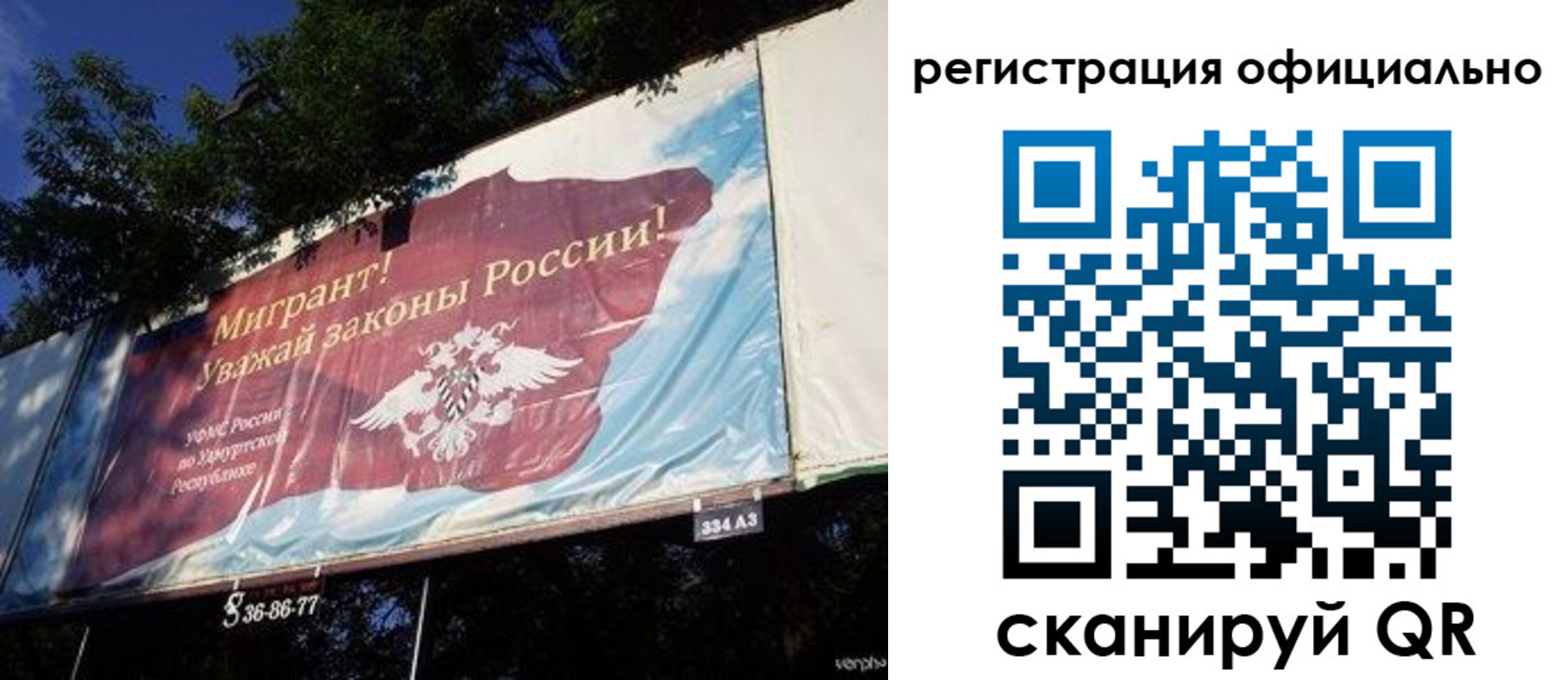 временная регистрация недорого в Мирном