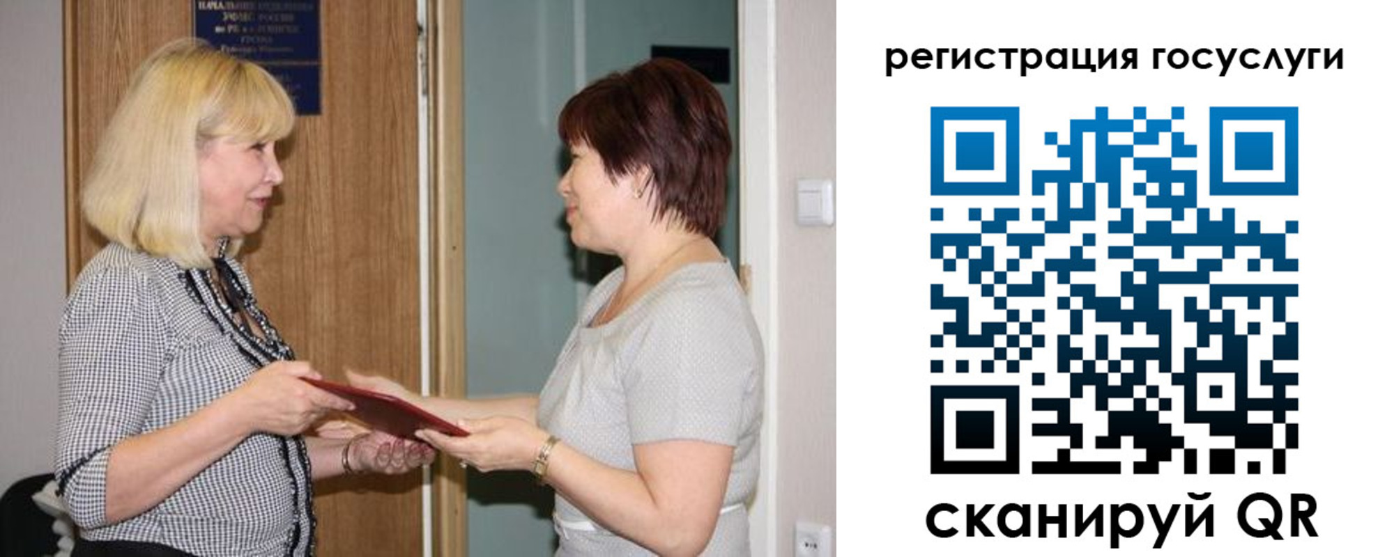 прописка штамп в Мирном