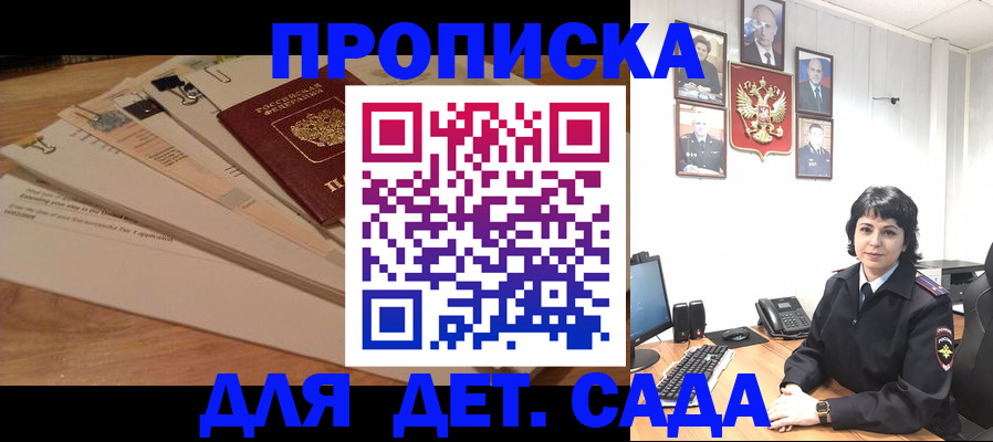 прописка иностранных граждан в Мирном