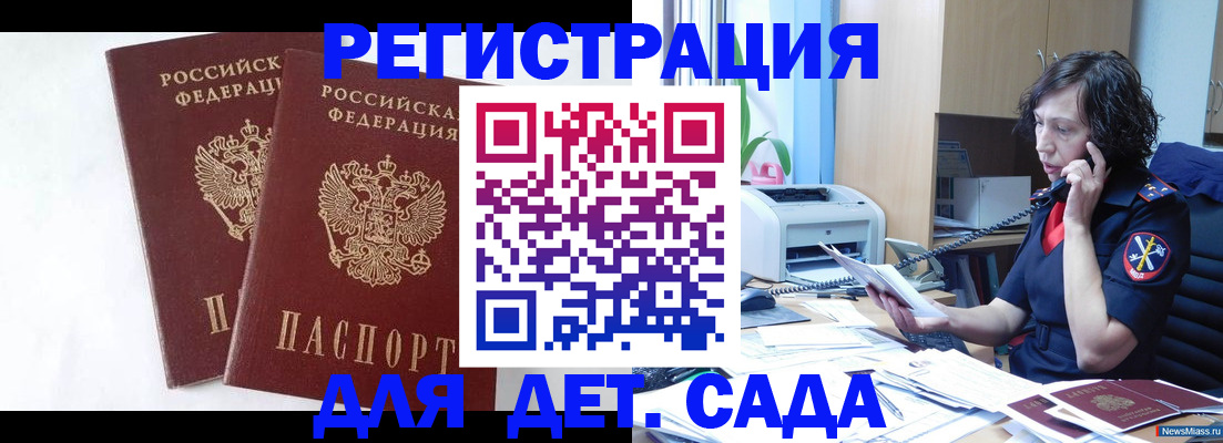 временная регистрация поиск в Мирном